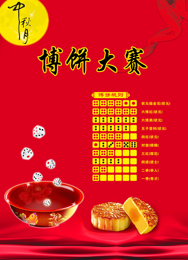 悦享中秋 情满尊龙凯时