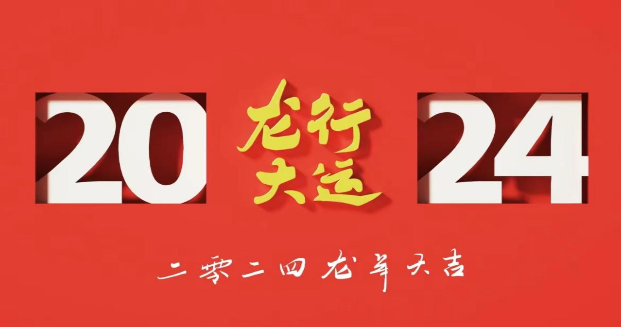 尊龙凯时新年冬日暖洋洋