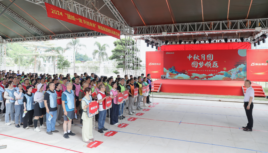 2024年尊龙凯时集团中秋拓展活动及晚宴精彩回顾
