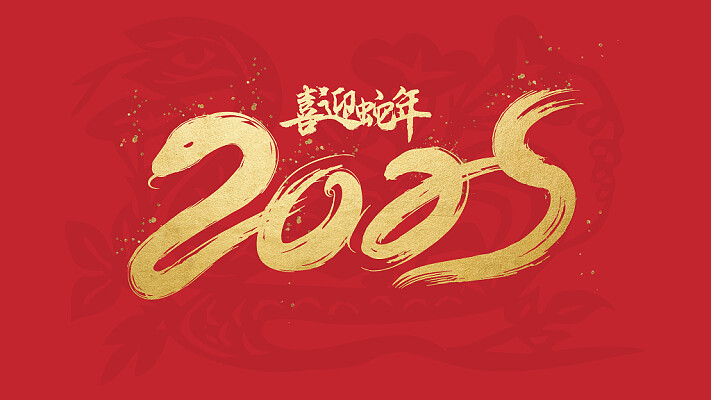 开启尊龙凯时2025年新列车