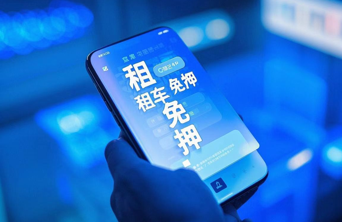 天下行租车重磅升级，新增短信免押功能，无需APP即可轻松申请