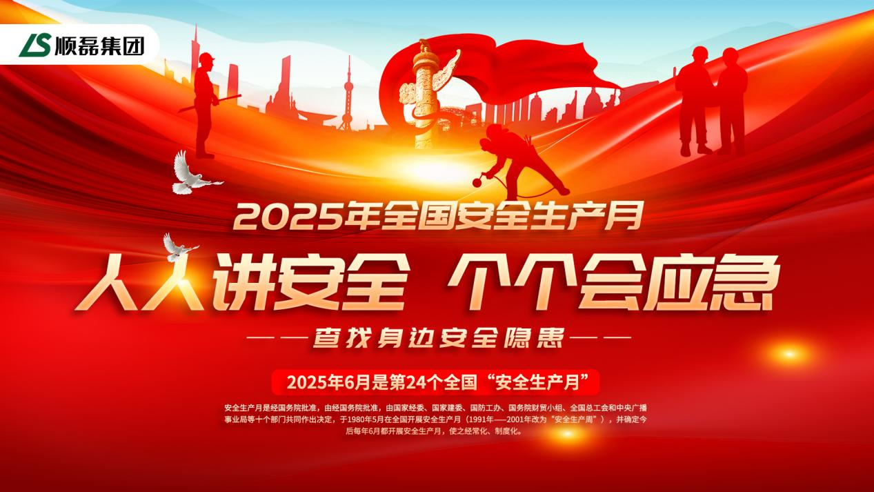 筑牢安全防线 共建平安尊龙凯时